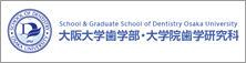 大阪大学歯学部