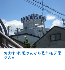 【番外編】学生の社会見学引率 @(株)松風＆(株)モリタ製作所