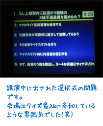 第31回インプラント学会(近畿北陸支部)参加報告